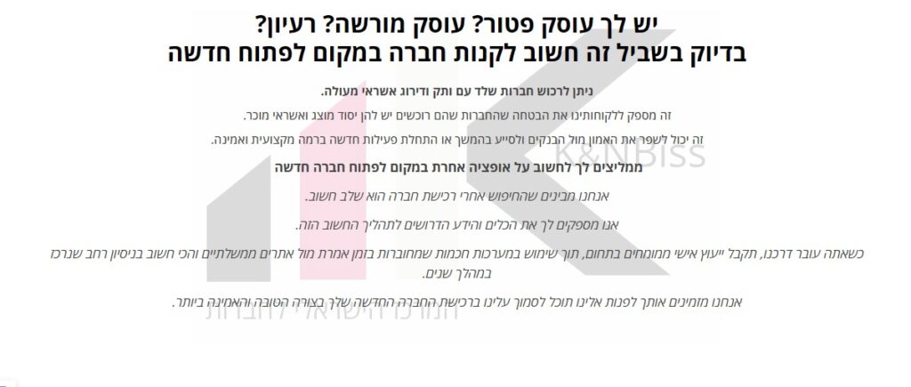 יתרונות לקניית ח.פ