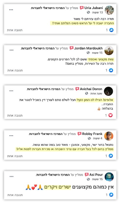 המלצות