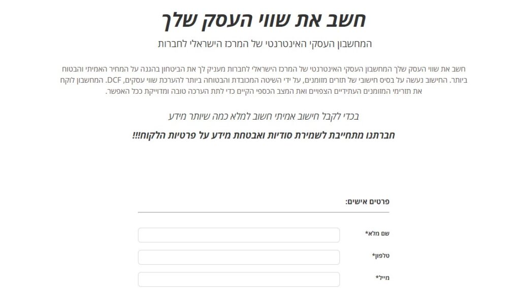 מחשבון עסק